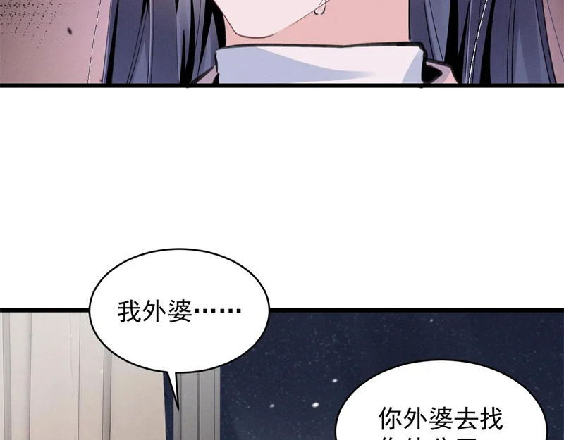 98 这是陈教授的葬礼么？ 第17页