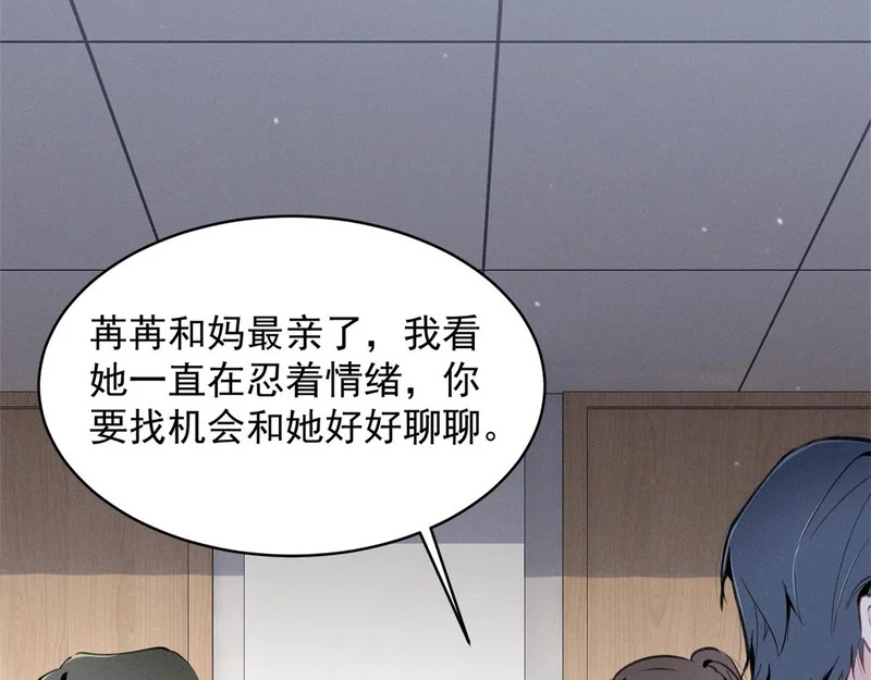98 这是陈教授的葬礼么？ 第24页