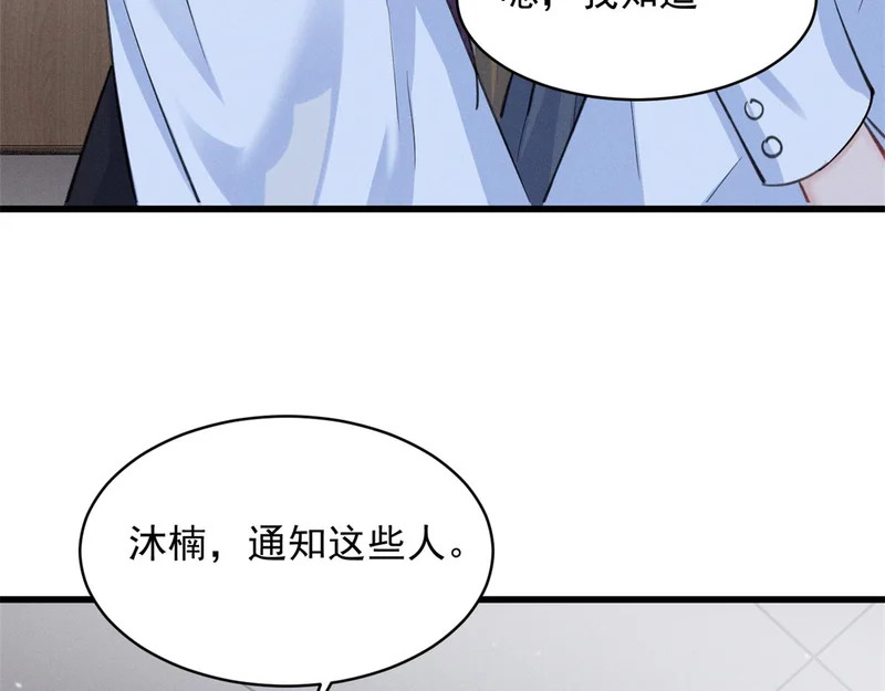 98 这是陈教授的葬礼么？ 第27页