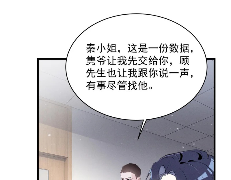 98 这是陈教授的葬礼么？ 第31页
