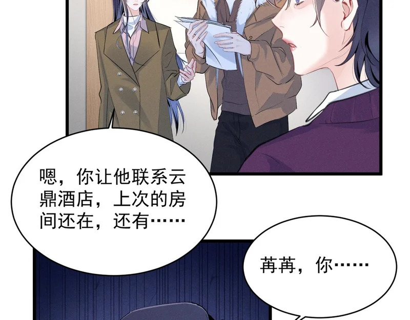98 这是陈教授的葬礼么？ 第33页