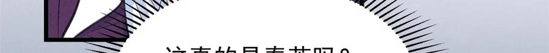 98 这是陈教授的葬礼么？ 第35页