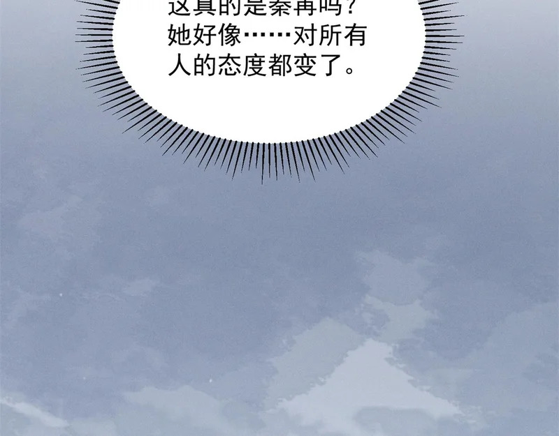 98 这是陈教授的葬礼么？ 第36页
