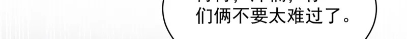 98 这是陈教授的葬礼么？ 第41页