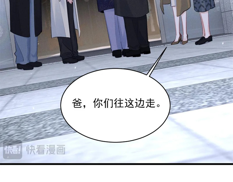 98 这是陈教授的葬礼么？ 第43页