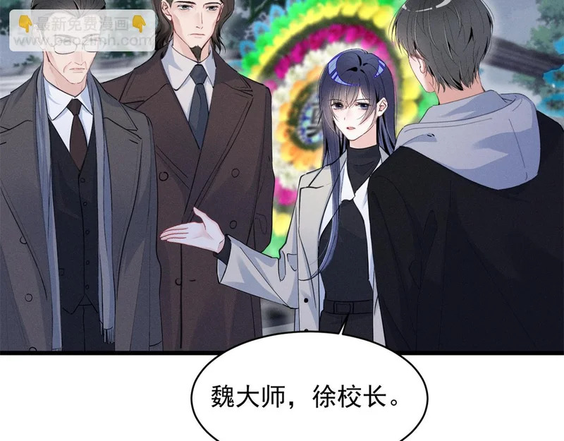 98 这是陈教授的葬礼么？ 第46页