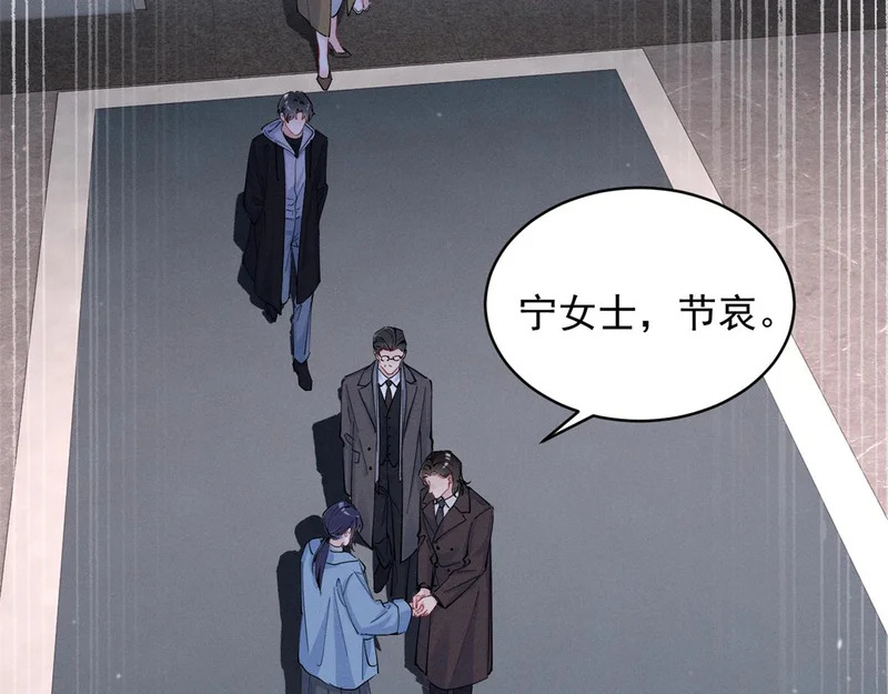 98 这是陈教授的葬礼么？ 第51页
