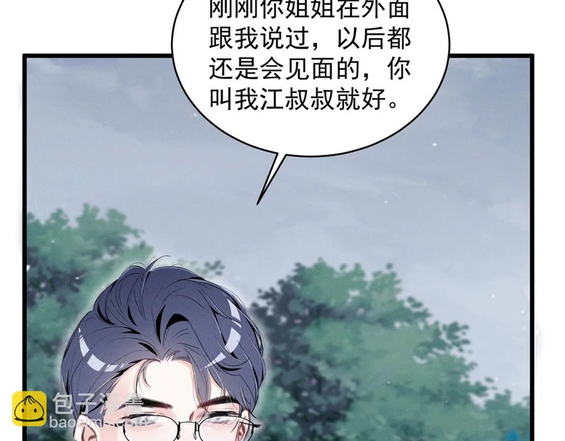 98 这是陈教授的葬礼么？ 第60页