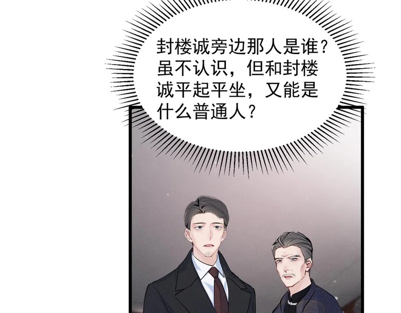 98 这是陈教授的葬礼么？ 第63页