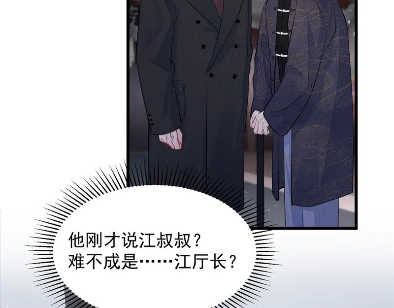 98 这是陈教授的葬礼么？ 第64页