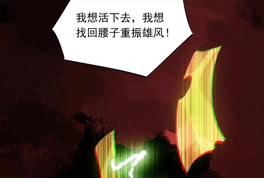 第一话：神的欲望游戏 第72页