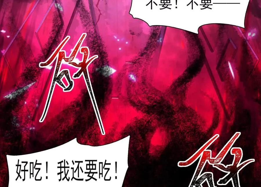 第四话：汗流浃背了吧 第20页