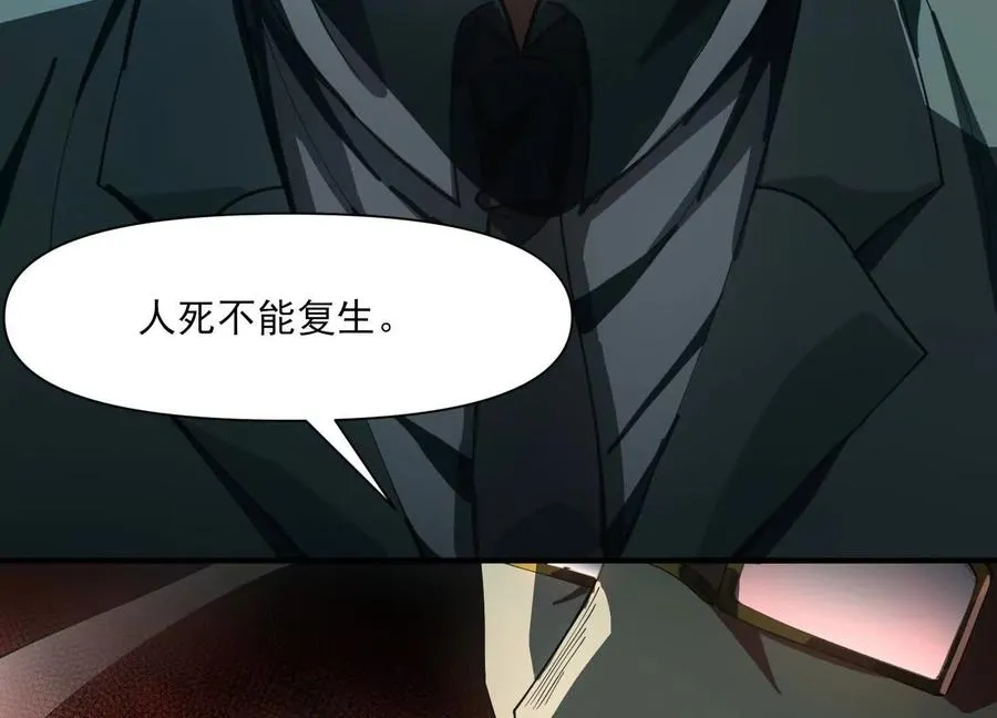 第四话：汗流浃背了吧 第43页