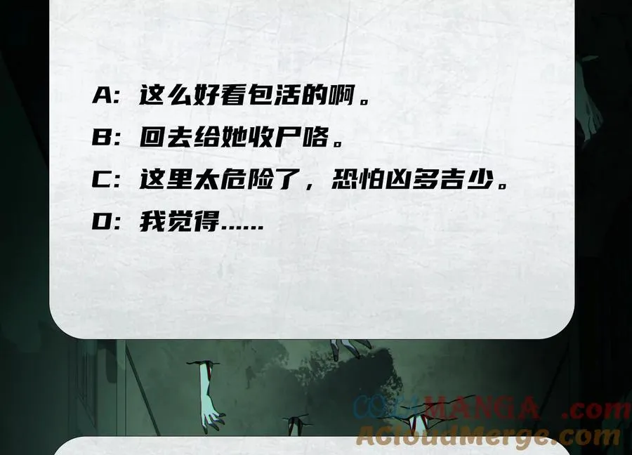 第六话：坦白从宽，抗拒从严 第149页