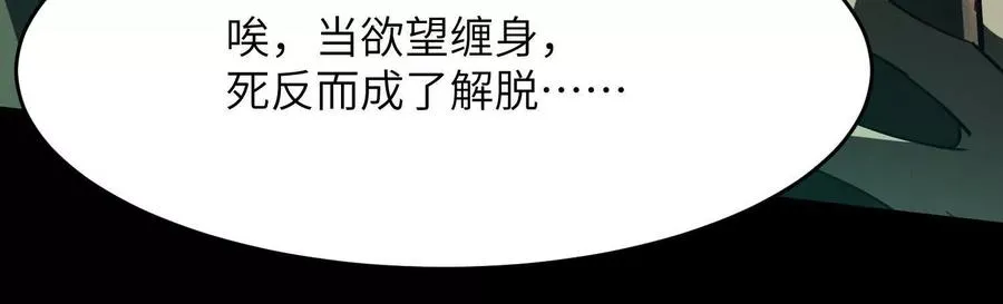 第十一话：院长的秘密 第18页