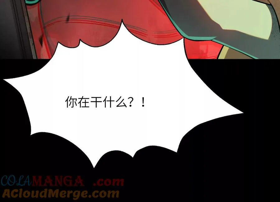 第十一话：院长的秘密 第29页