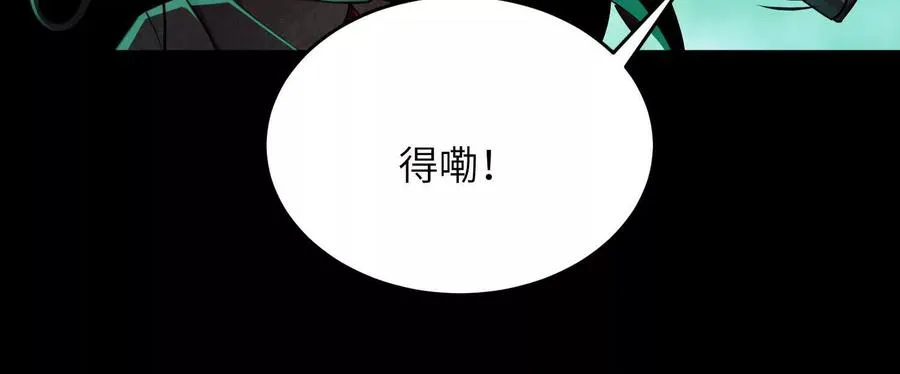 第十一话：院长的秘密 第35页