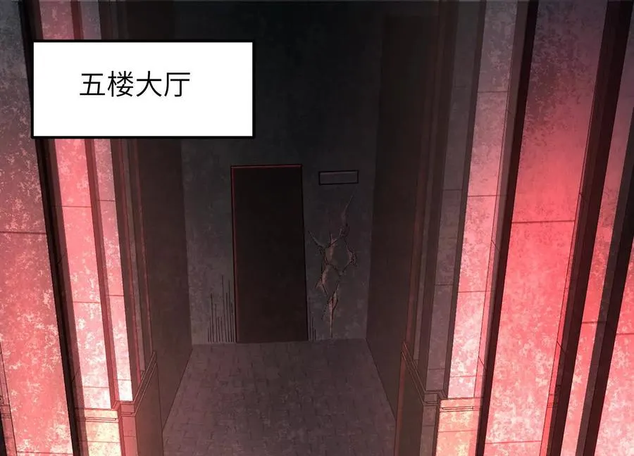 第十一话：院长的秘密 第36页