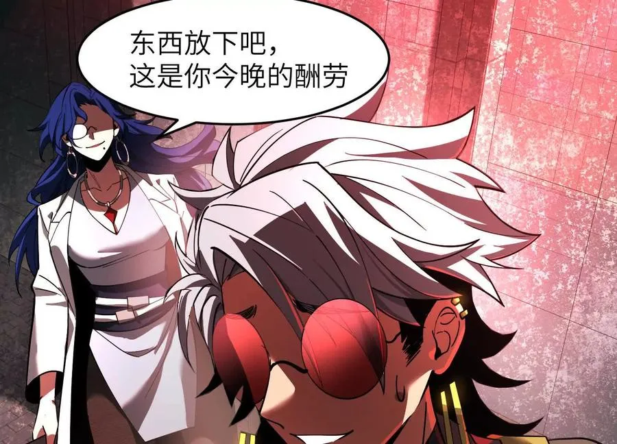 第十一话：院长的秘密 第39页