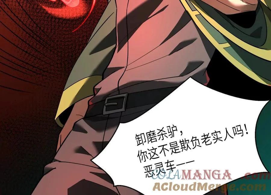 第十一话：院长的秘密 第57页