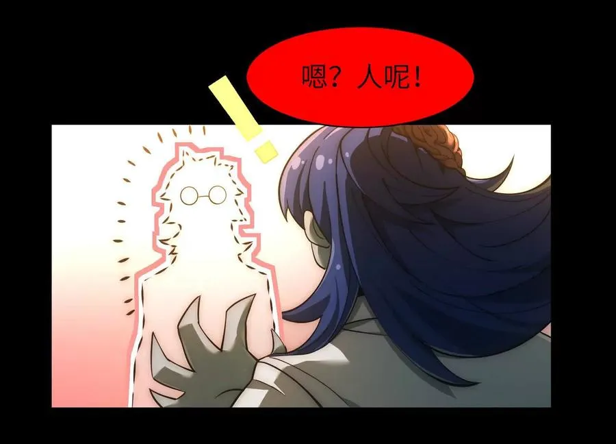 第十一话：院长的秘密 第79页