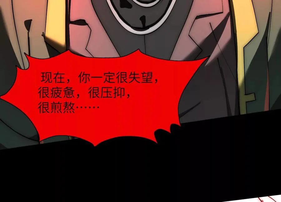 第十一话：院长的秘密 第96页