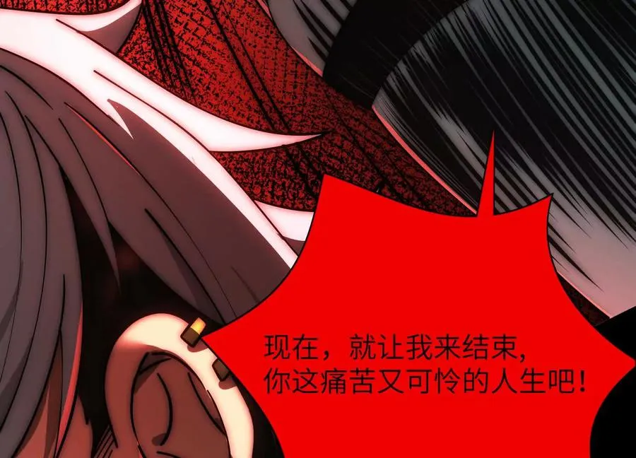 第十一话：院长的秘密 第99页