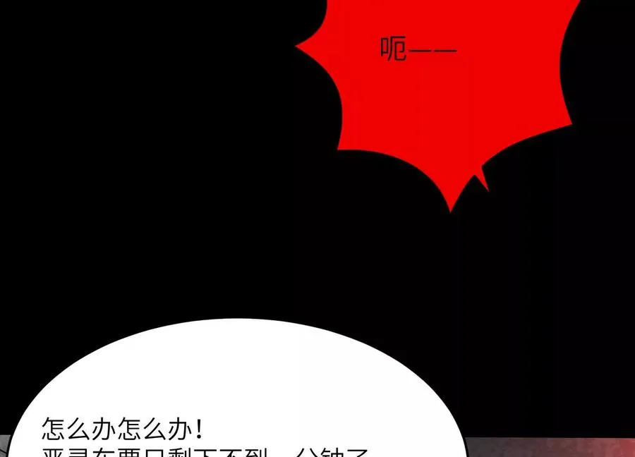 第十一话：院长的秘密 第106页