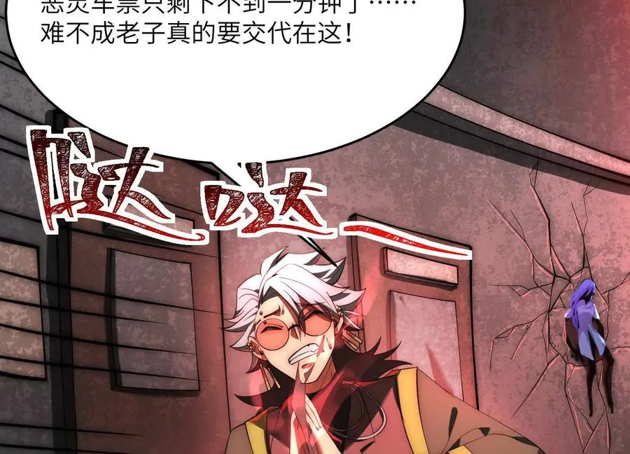 第十一话：院长的秘密 第107页