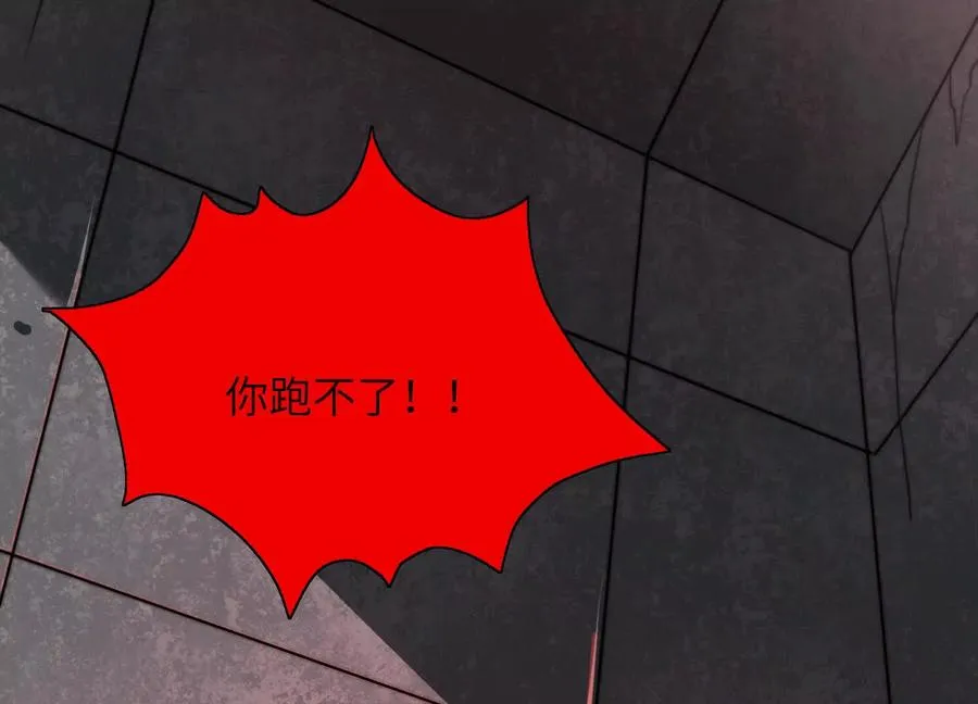 第十一话：院长的秘密 第111页