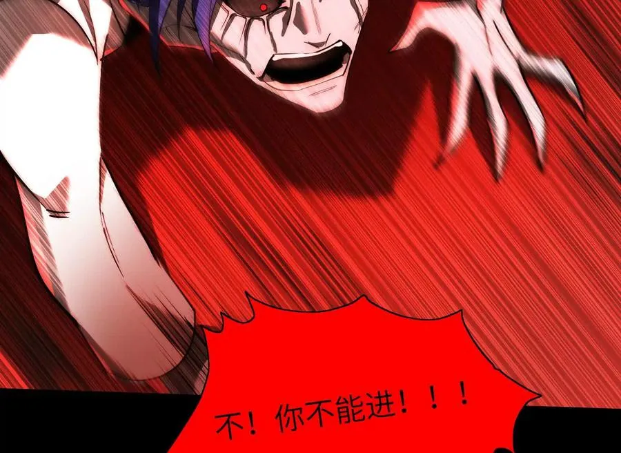 第十一话：院长的秘密 第124页