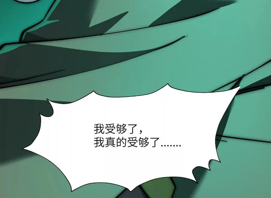 第十一话：院长的秘密 第139页