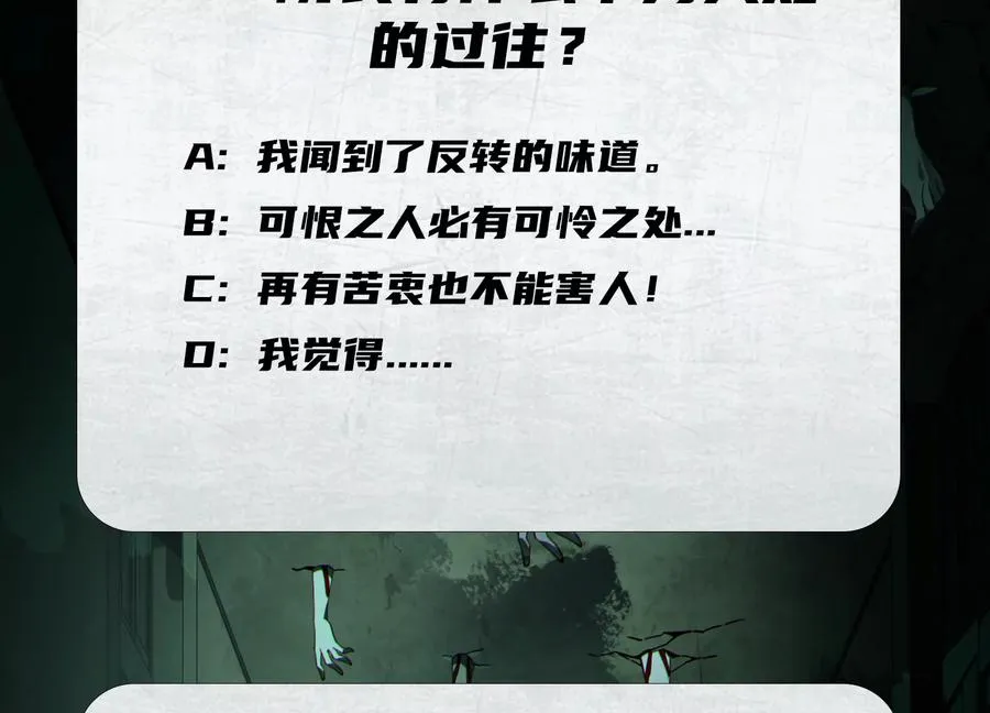 第十一话：院长的秘密 第147页