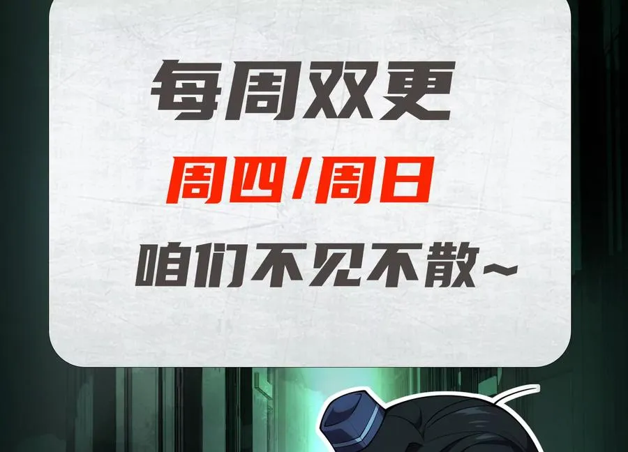 第十一话：院长的秘密 第148页