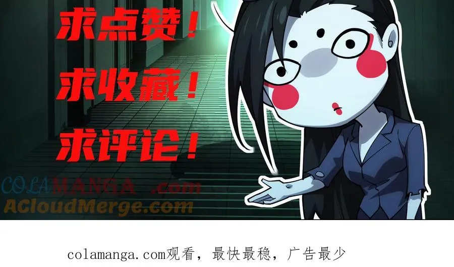 第十一话：院长的秘密 第149页