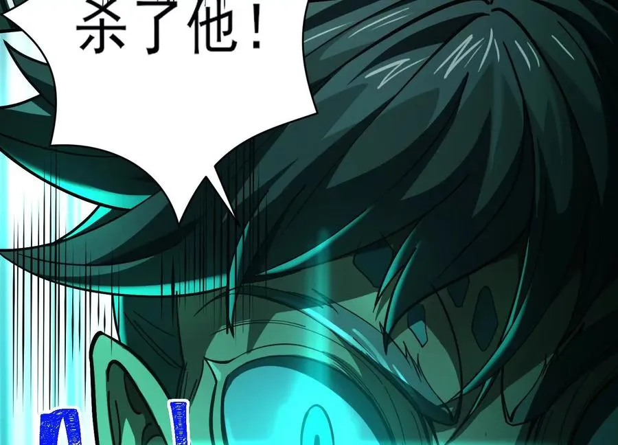 第十三话：屠杀开始 第42页
