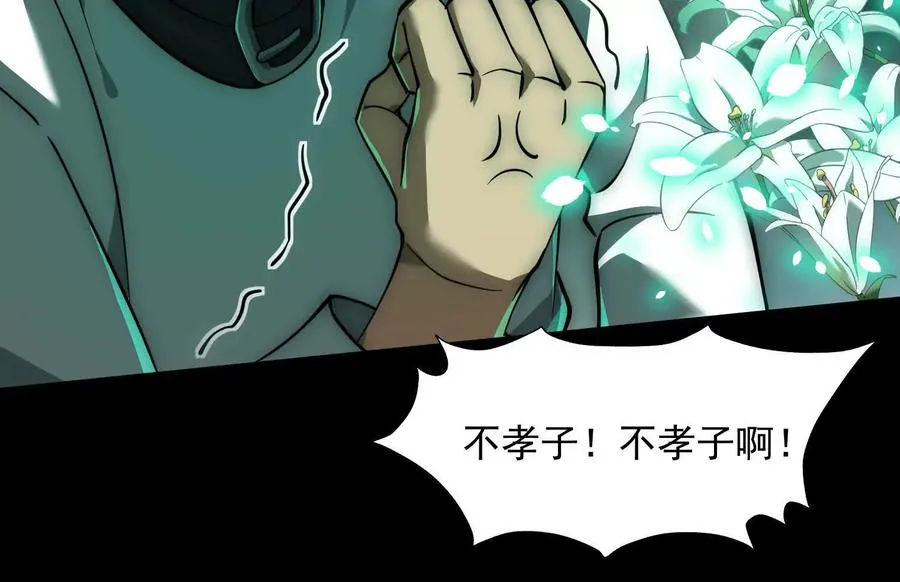 第十三话：屠杀开始 第66页