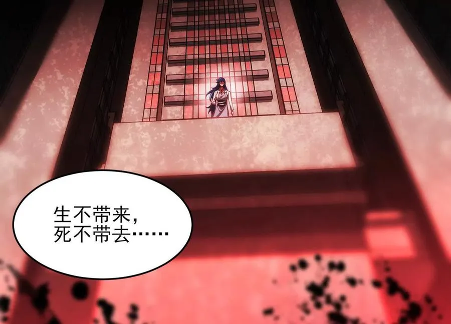 第十三话：屠杀开始 第118页