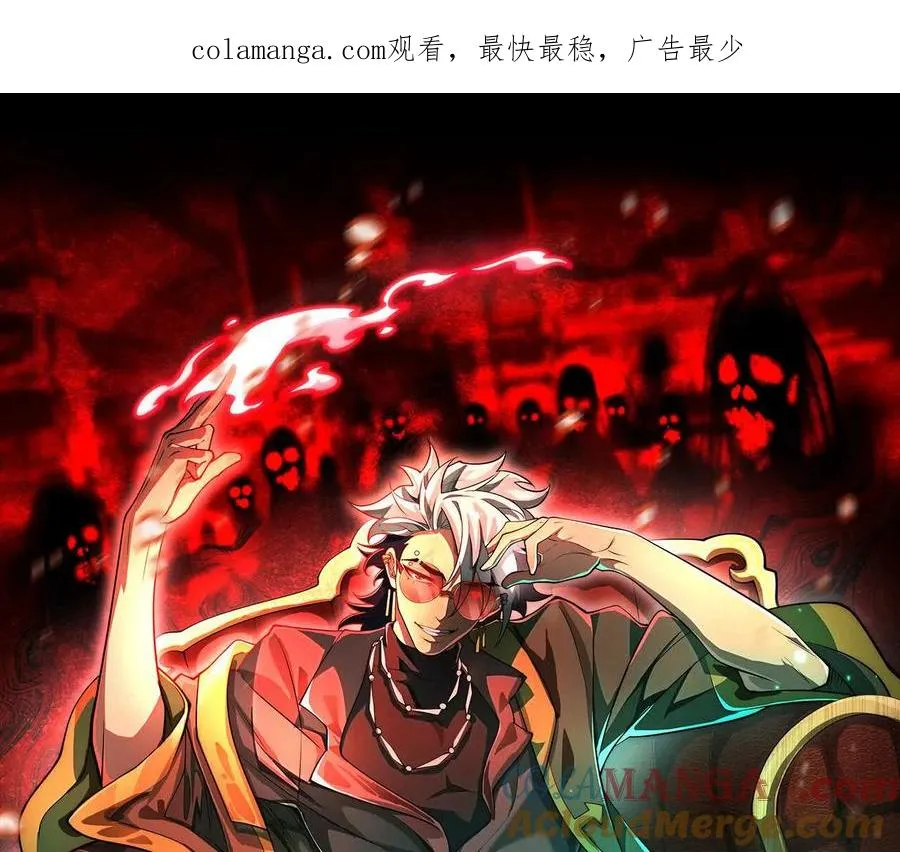第十七话：不跑？那你们完了！ 第1页