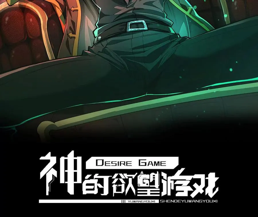 第十七话：不跑？那你们完了！ 第2页