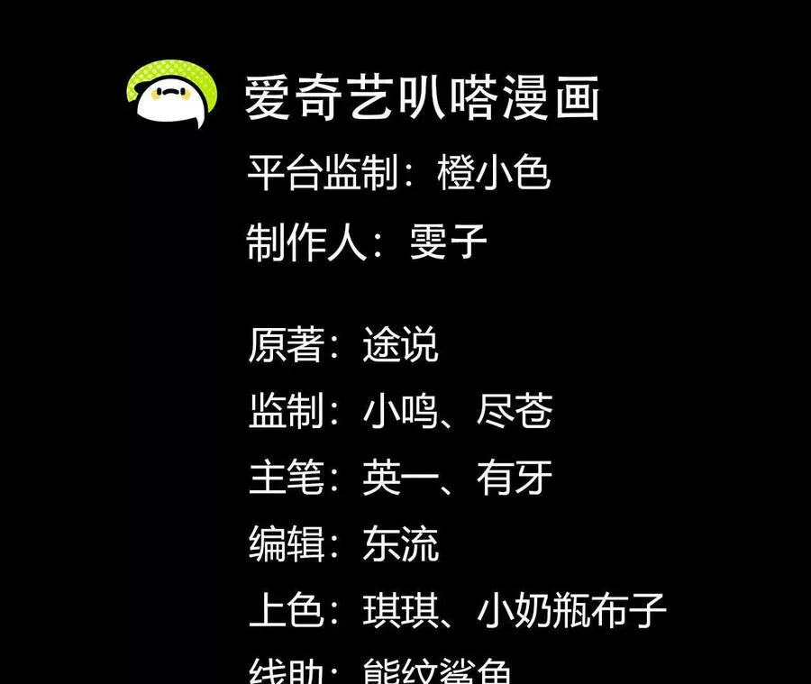 第十七话：不跑？那你们完了！ 第3页