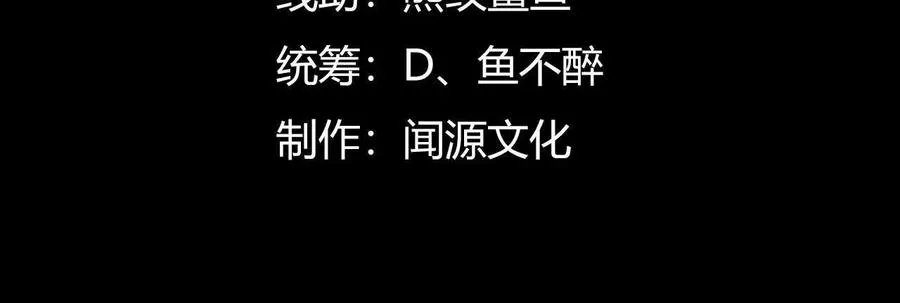 第十七话：不跑？那你们完了！ 第4页
