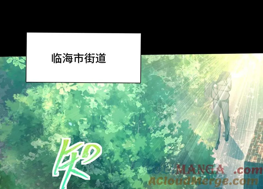 第十七话：不跑？那你们完了！ 第5页