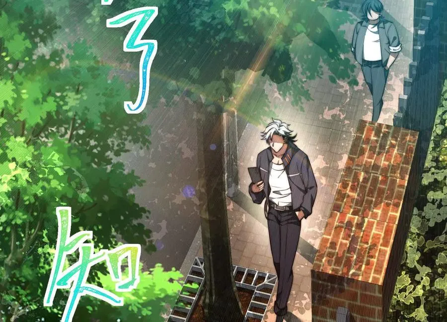 第十七话：不跑？那你们完了！ 第6页