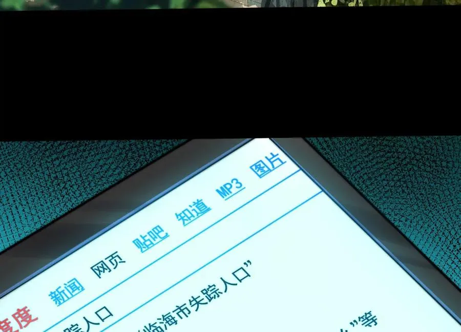 第十七话：不跑？那你们完了！ 第8页