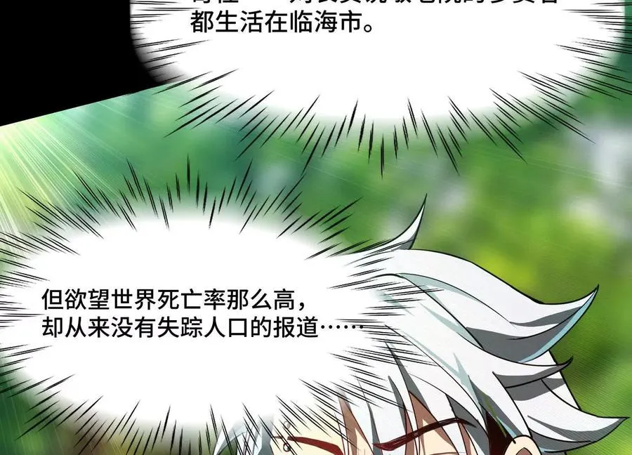 第十七话：不跑？那你们完了！ 第10页