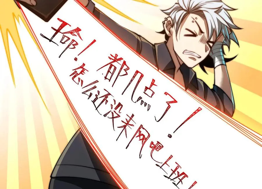 第十七话：不跑？那你们完了！ 第15页