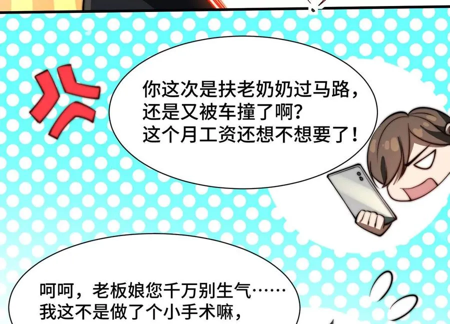 第十七话：不跑？那你们完了！ 第16页