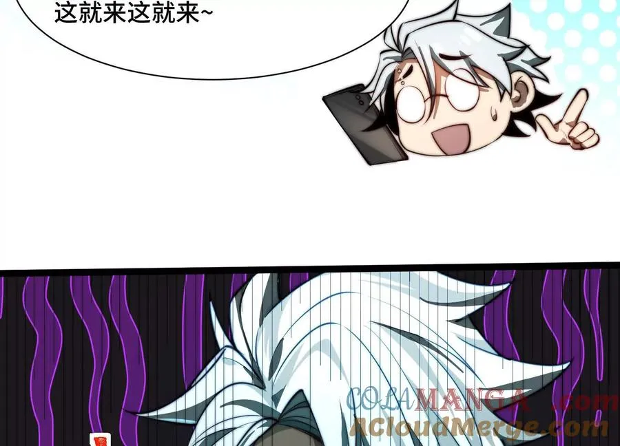 第十七话：不跑？那你们完了！ 第17页