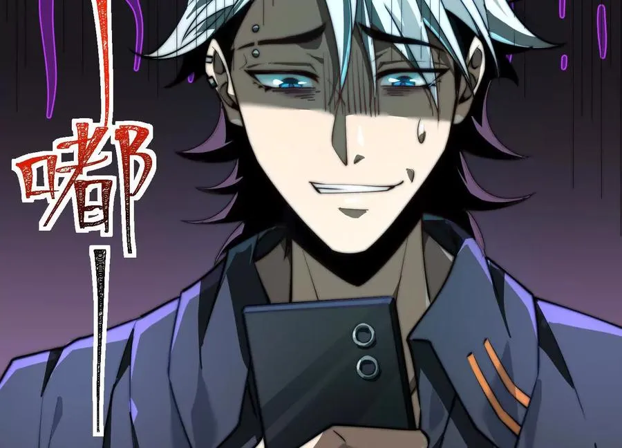 第十七话：不跑？那你们完了！ 第18页